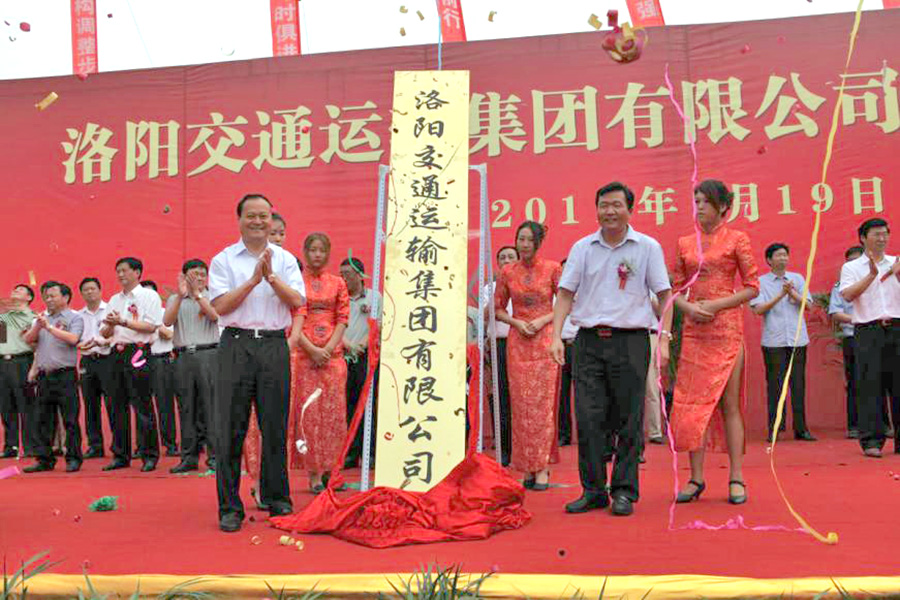 2011年7月19日，k8凯发国际挂牌建立，河南省交通运输厅副厅长刘兴彬(前排右二)、副市长杨炳旭（前排左一）等领导出席挂牌仪式