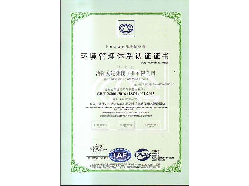 情况治理体系认证证书中文版
